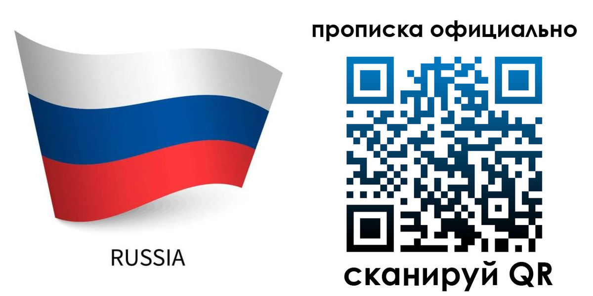 прописка для военкомата в Невеле