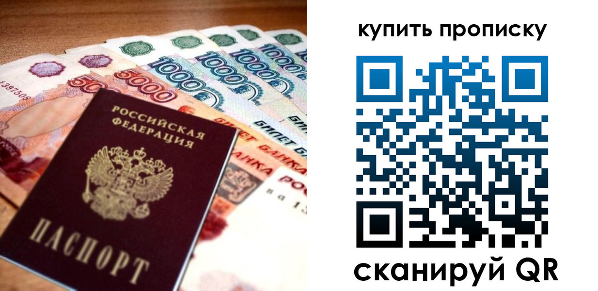 временная регистрация гарантия в Невеле