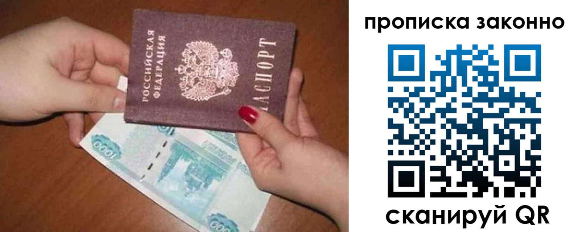 прописка для кредита в Невеле