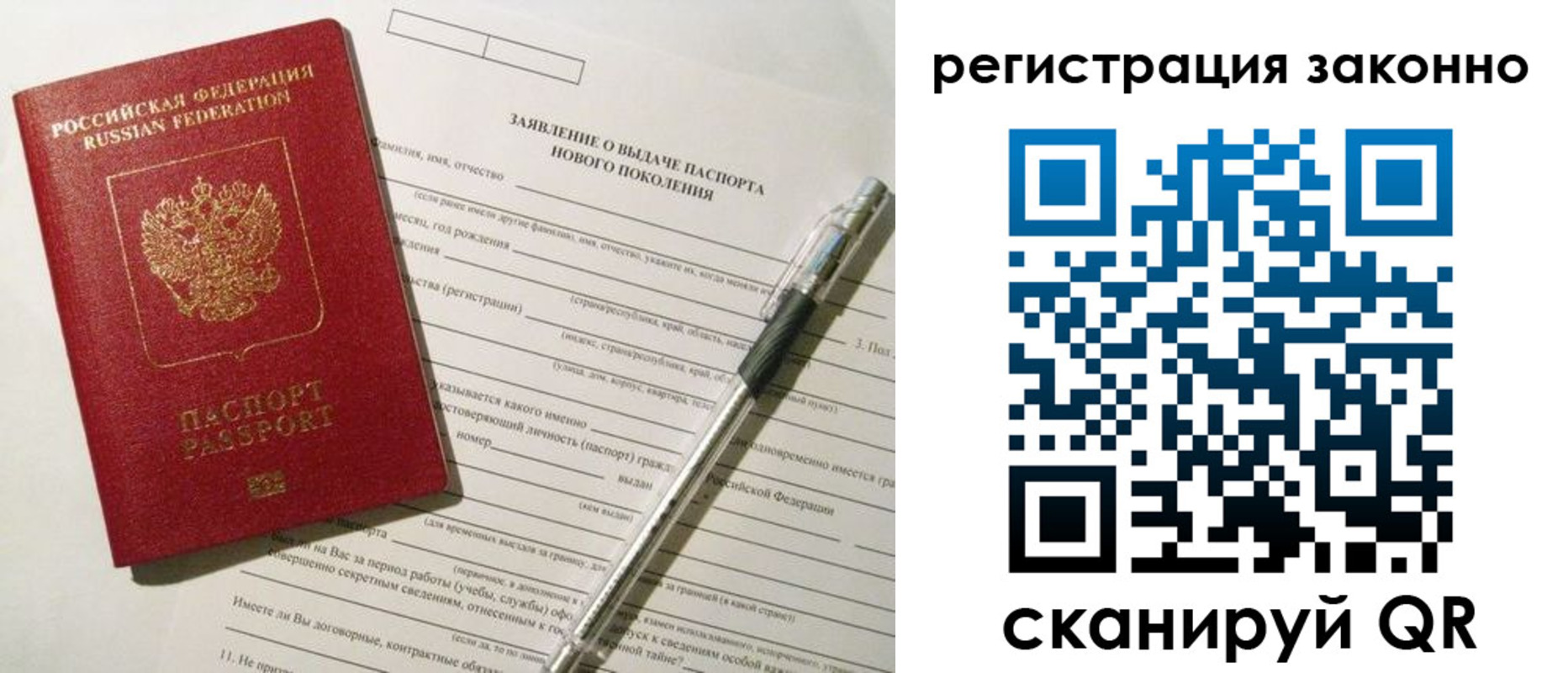 прописка для военкомата в Невеле