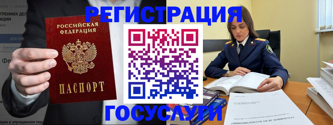 миграционный учет в Невеле