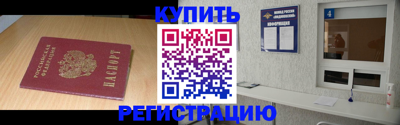 прописка ребенка в Невеле