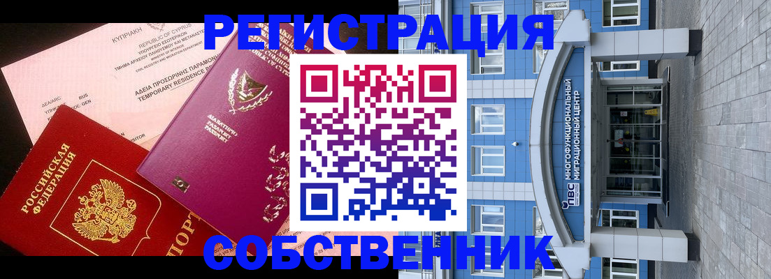 прописка гарантия в Невеле