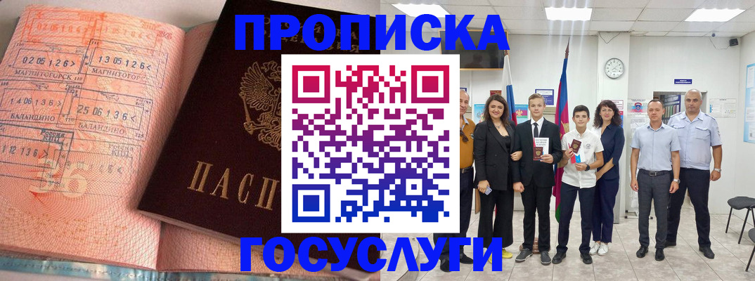 временная регистрация купить в Невеле