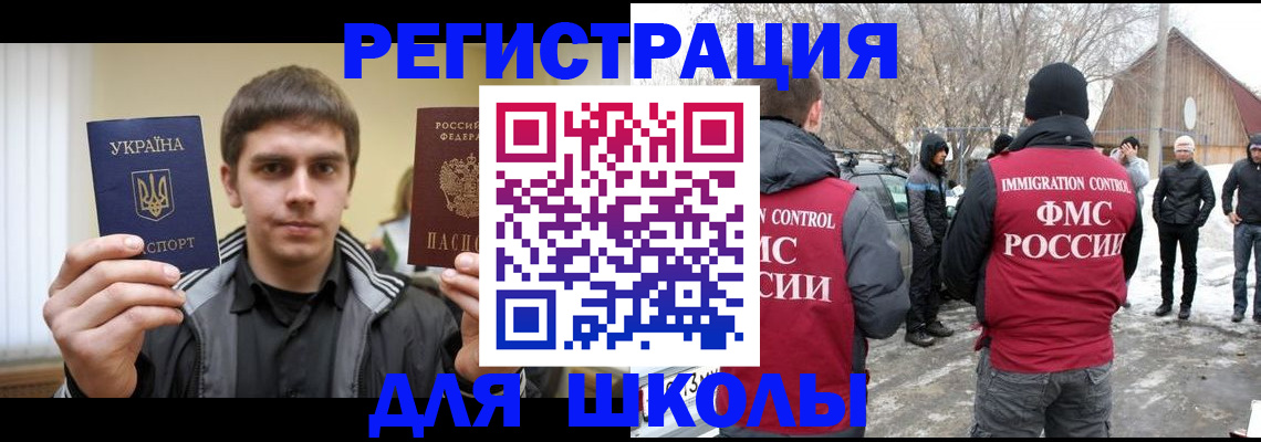 где прописаться в Невеле