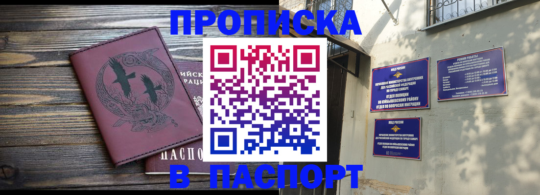 временная регистрация для школы в Невеле