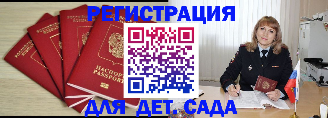 временная регистрация в квартире в Невеле